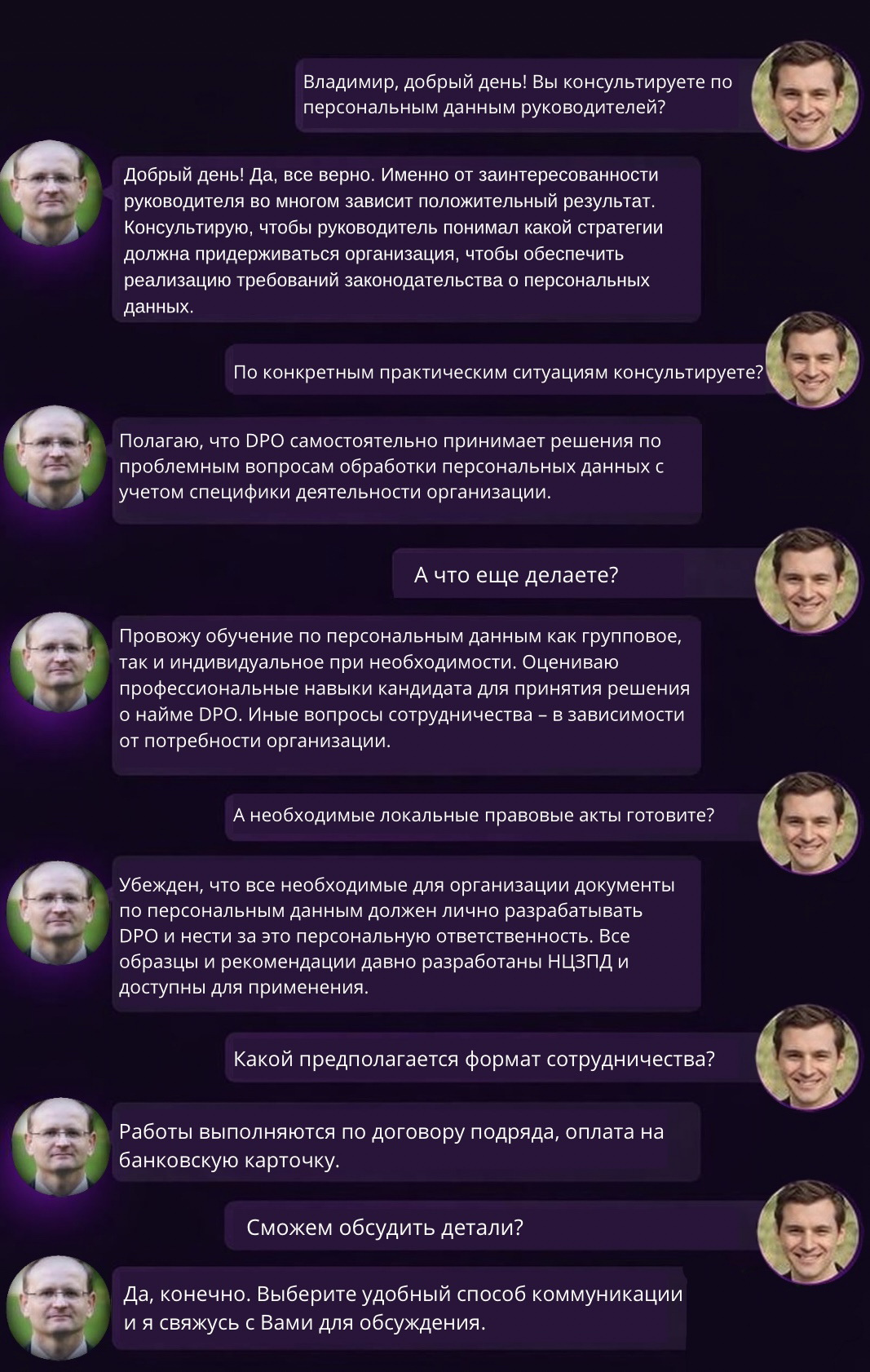 Как я работаю